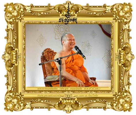 สัญลักษณ์แห่งการอยู่ร่วมกันอย่างสันติ