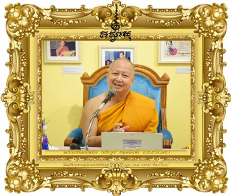 สันติภาพวิถีใหม่ภายใต้บริบทเป้าหมายการพัฒนาที่ยั่งยืน