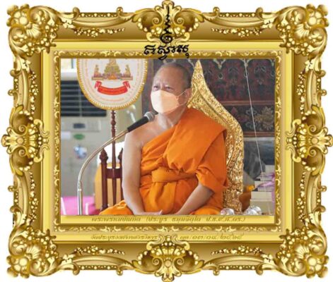 สุขสันต์วันสงกรานต์ด้วยพื้นฐานธรรมสร้างสุข