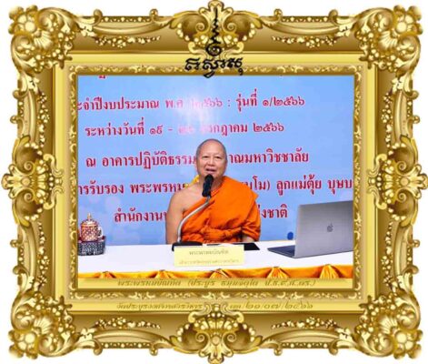 หลักธรรมการพัฒนาตนเอง