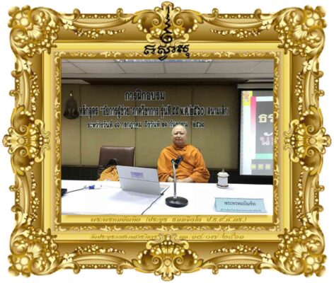 หลักธรรมสำหรับนักกฎหมาย