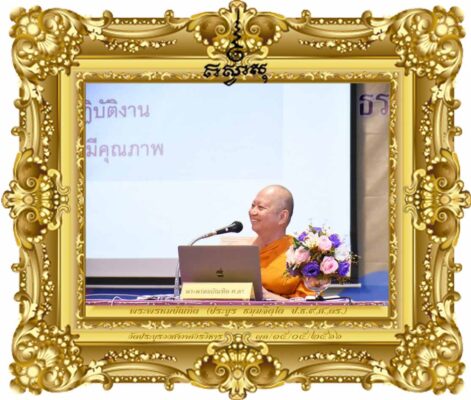 องค์ประกอบการประกันคุณภาพการศึกษาพระปริยัติธรรม แผนกธรรม-บาลี