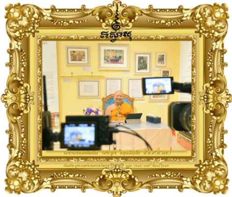 อานิสงส์ของการรักษาศีล ๕