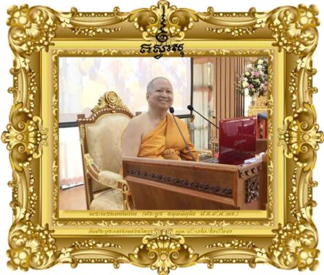 อุปัชฌาย์ดีต้องมีสามภาพ