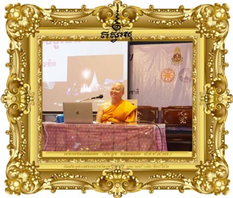 เรียนรู้และอยู่เป็น