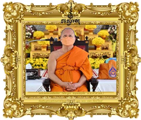 เอกภาพในนโยบายและความหลากหลายในวิธีการเผยแผ่พระพุทธศาสนา