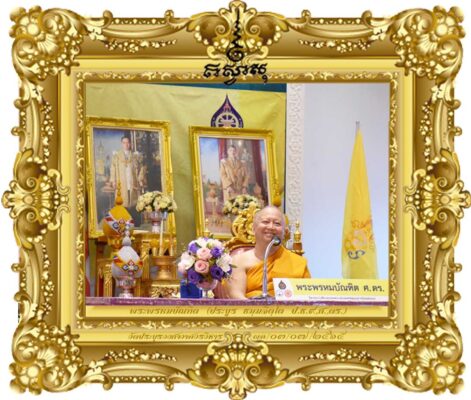 แบบฉบับของความเป็นนักเทศน์ EP.05