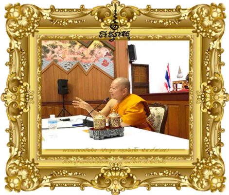 แผนยุทธศาสตร์การปฏิรูปกิจการพระพุทธศาสนา