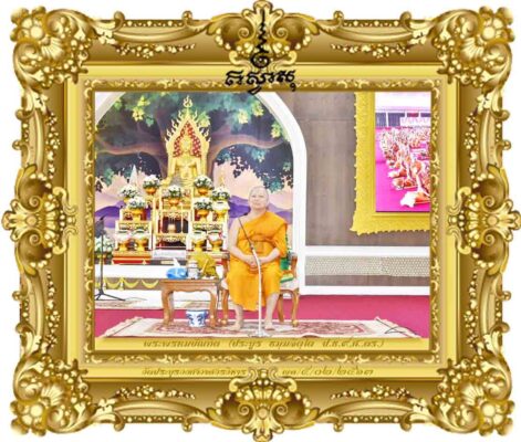 โยนิโสมนสิการเป็นอาหารของสติสัมปชัญญะ