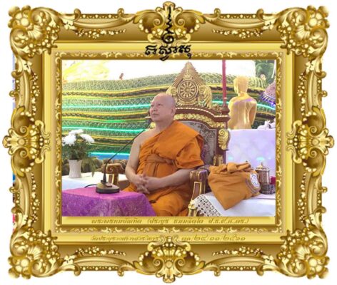 โลกพระศรีอาริย์ไม่นานเกินรอ