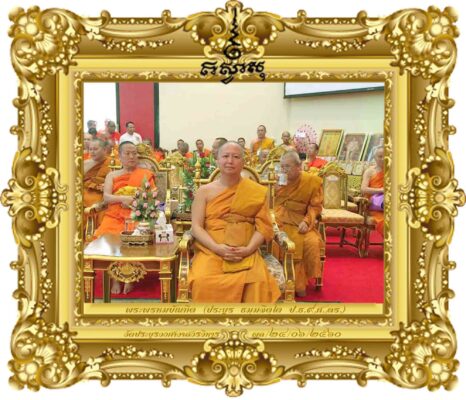 ๓๐ ปี มจร วิทยาเขตแพร่กับไทยแลนด์ ๔.๐